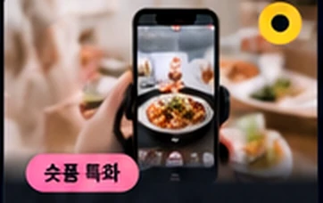 스마트폰 숏폼 제작 실습 강의 이미지