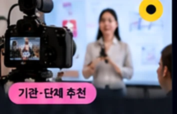 팀으로 배우는 콘텐츠 제작 워크숍 강의 이미지