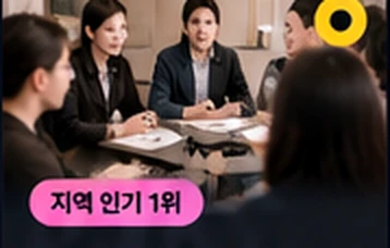 오프라인 실전 인터뷰 클래스 강의 이미지